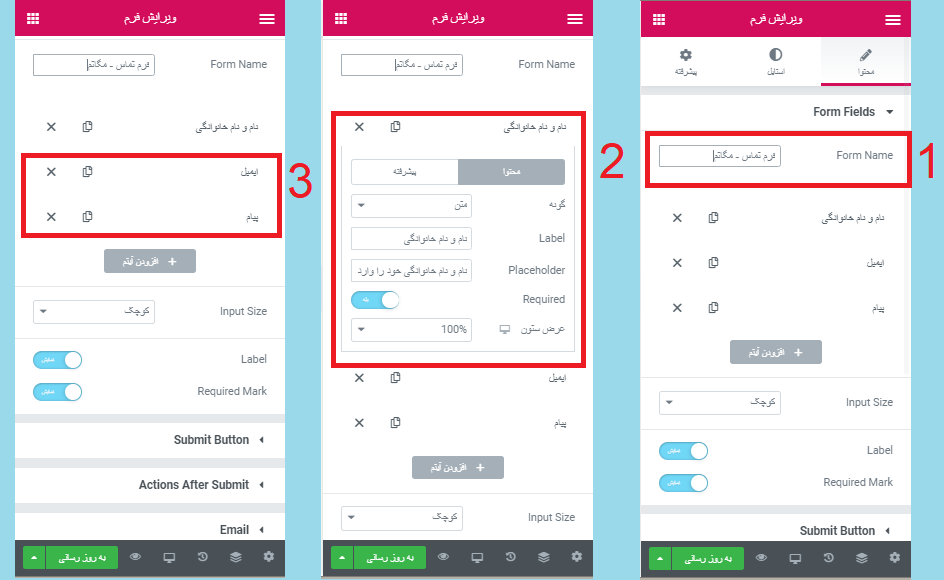 آموزش جامع ساخت فرم در المنتور|تکلی