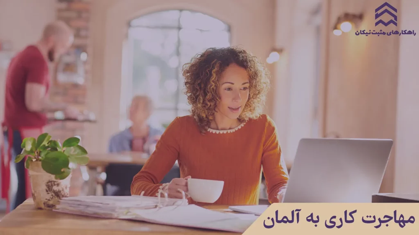 ویزای بلو کارت آلمان چیست؟